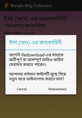 Bangla Wajj Collection android App screenshot 8